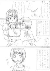 Duo bondage manga