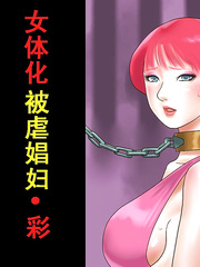 Shemale BDSM Comics