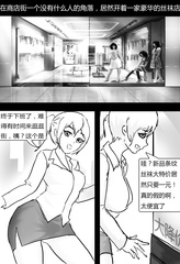 secrets in the pantyhose shop