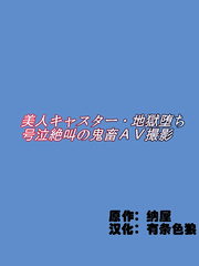 JP BDSM Comics 5