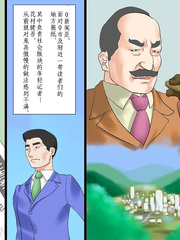 JP BDSM Comics 8
