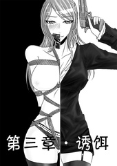 Bondage Notes part 3