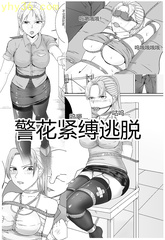 policewoman bondage