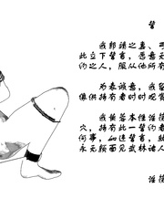 Ancient Chinese Heroine bondage ④-7