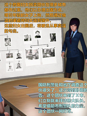 Female Detective in Purgatory 1