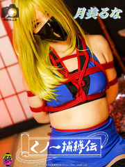 Dream DID Kunoichi Capture Den