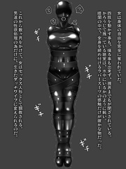 Training a Rubber Slave
