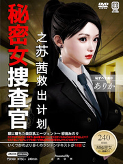 Policewoman Su Qian