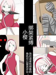 Sakura in Duct Tapes
