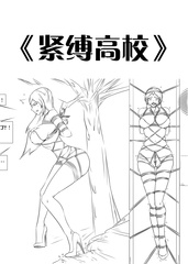 bondage school