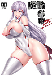 Matai Toshi Go (Hentai Heroine vs Tentacle Monster)
