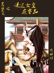 Ancient Chinese death penalty