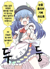 subjective submissive girl
