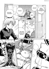 Princess in Bondage