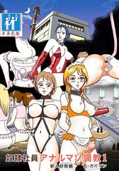Shemale BDSM Comics 12-1