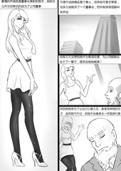 boss's daughter
