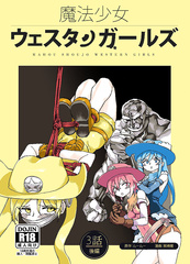 magic girls 3.2