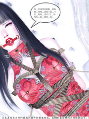 hyj-model Yuka kidnap chapter1e4