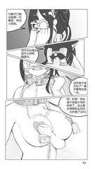 Ponygirl captured