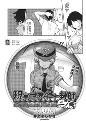 police woman