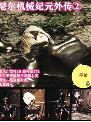 2B bondage
