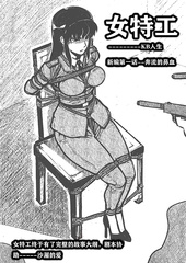 Sexy Chinese Policewoman 20 _ KB Life 1