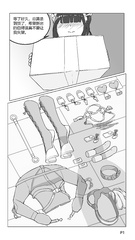 Hentai Comics 266