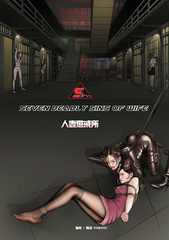 Punishment Wife Jail 1