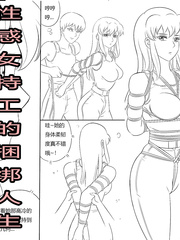 Bondage chinese 4