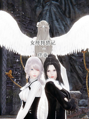 Hunting Goddess chapter 0