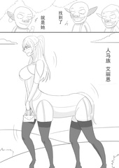 Centaur trapping scheme