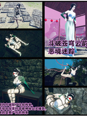 doupo bandage 3