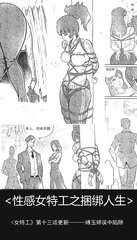 Sexy Female Agent Chapter 13