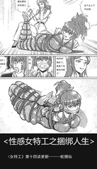Sexy Female Agent Chapter 14