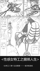Sexy Female Agent Chapter 15