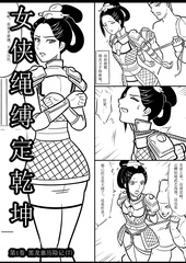 Female Hero Chapter 7