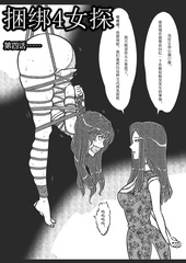 Four Detectives Chapter 4
