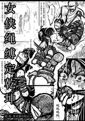 Female Hero Chapter 8