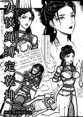 Female Hero Chapter 9