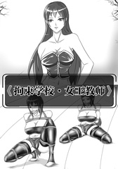 bondage school 2