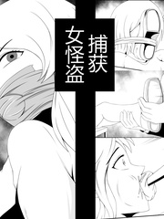 Phantom Thief Shoe Gag