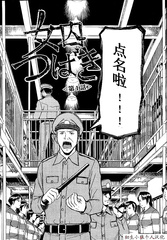 Female Prisoner Camellia 1