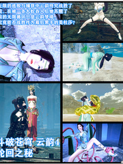 doupocangqiong season1 chapter4