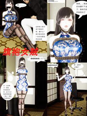 Chinese female thief bondage comic
