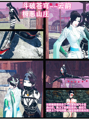 doupocangqiong season1 chapter2