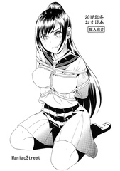 A girl bound by her father
