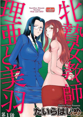 Hentai Comics 409