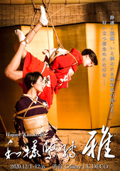 Japanese Bondage