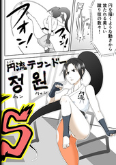 Bondage Fight
