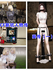 CF bondage first stage 1